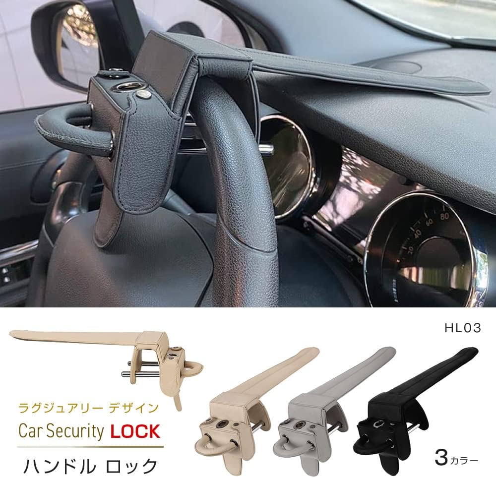 Universal Car Anti Theft | Security Lock Steering To Dashboard Type Simple Key Beige Colour Box Pack Leather Lock (China)