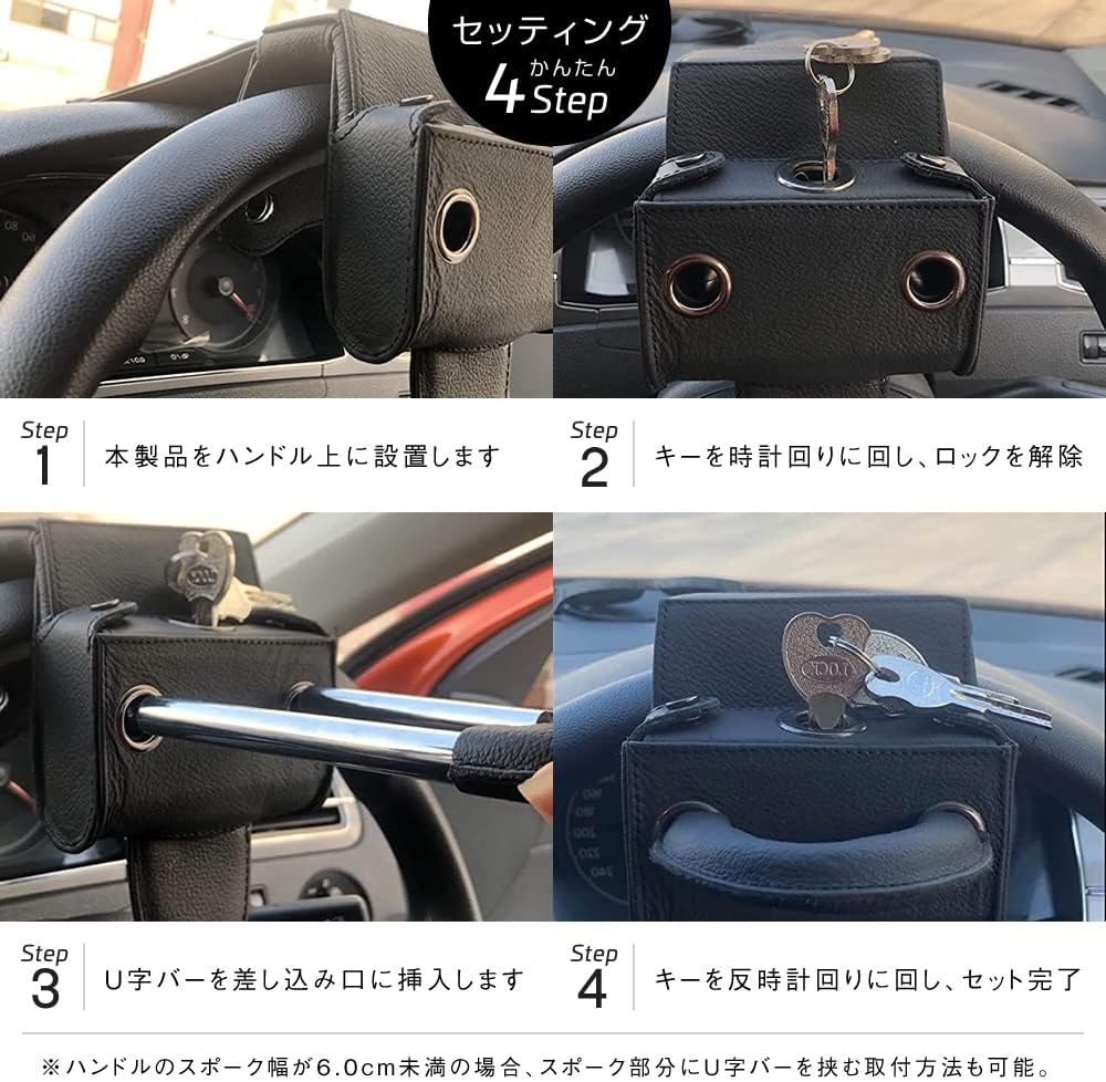 Universal Car Anti Theft | Security Lock Steering To Dashboard Type Simple Key Beige Colour Box Pack Leather Lock (China)
