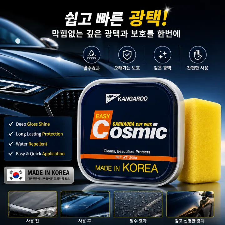 Cosmic Car Wax 200G - Kangaroo Car Body Polish (Korea)