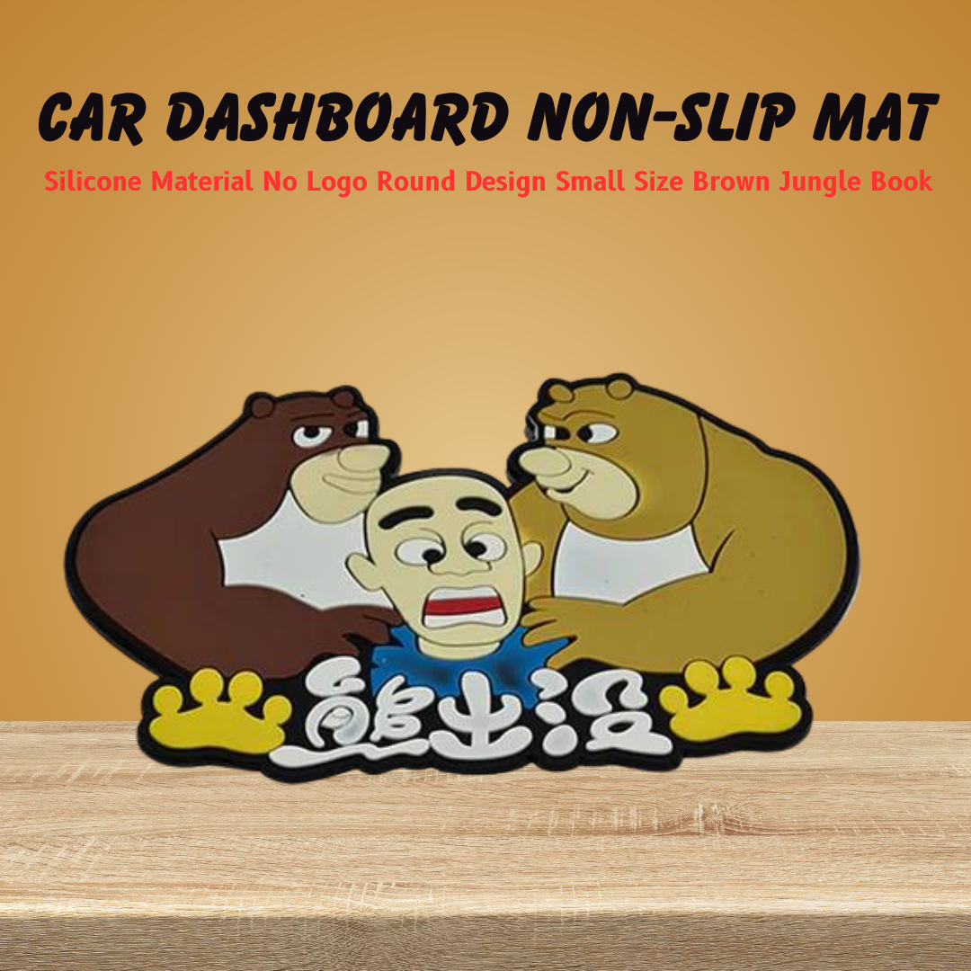 Car Dashboard Non-Slip Mat Silicone Material  No Logo Round Design Small Size Brown Jungle Book (China)