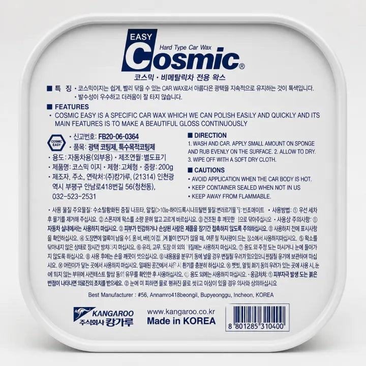 Cosmic Car Wax 200G - Kangaroo Car Body Polish (Korea)