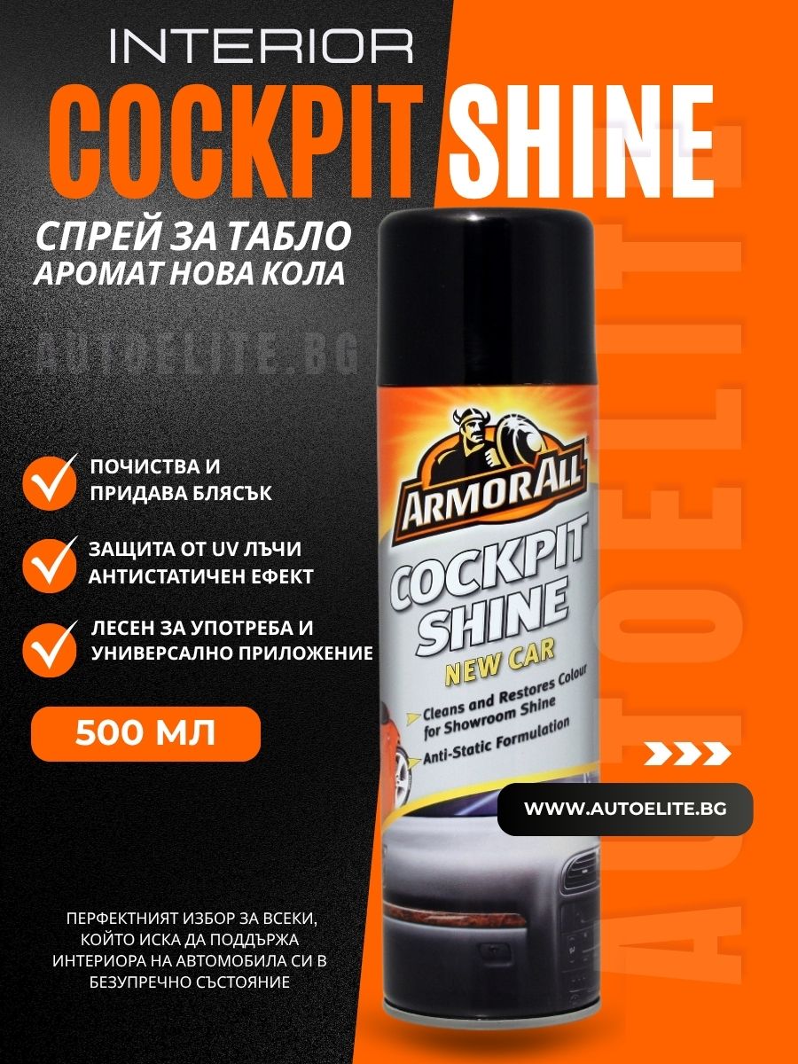 Car Dashboard Polish Armorall New Car Tin Can Pack 500Ml Cockpit Shine 83500En (Spain)