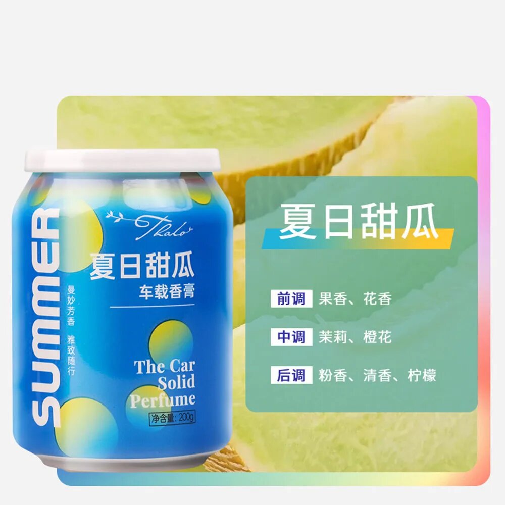 Car Perfume Tin Can Gel Large Large Size 200G Tin Can Pack Summer
