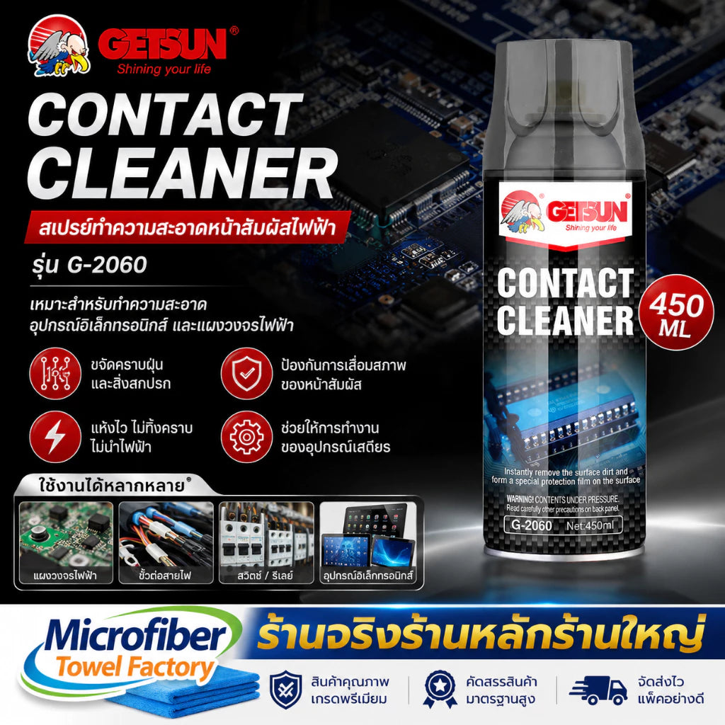 Lubricant For Chain / Hinges / Engine Belts Getsun Tin Can Pack 450Ml Contact Cleaner G-2060 (China)